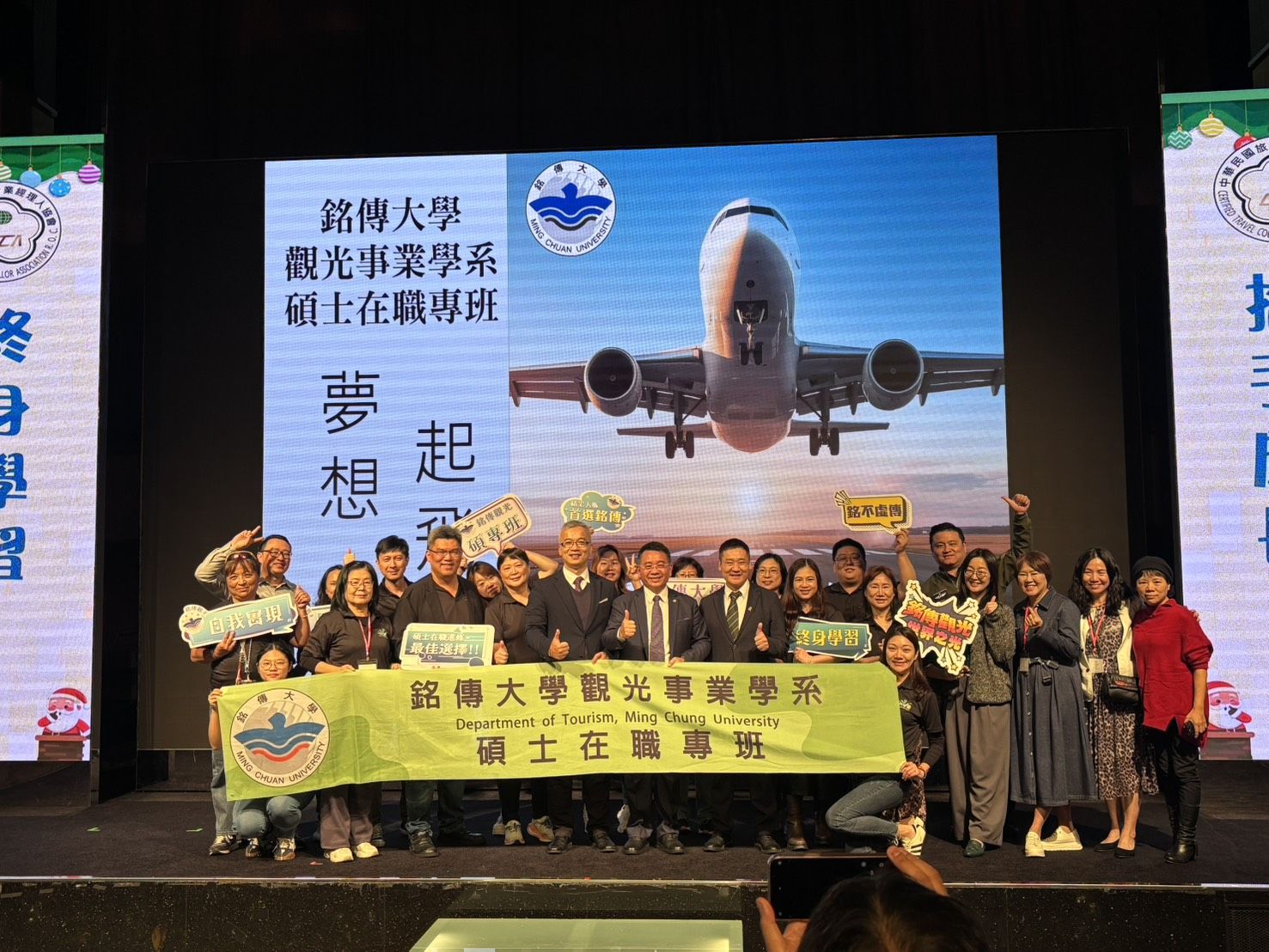 Featured image for “銘傳大學觀光事業學系碩士在職專班走入產業　參與經理人協會會員大會深化招生交流”